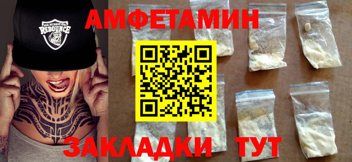 Amphetamine Premium Ноябрьск