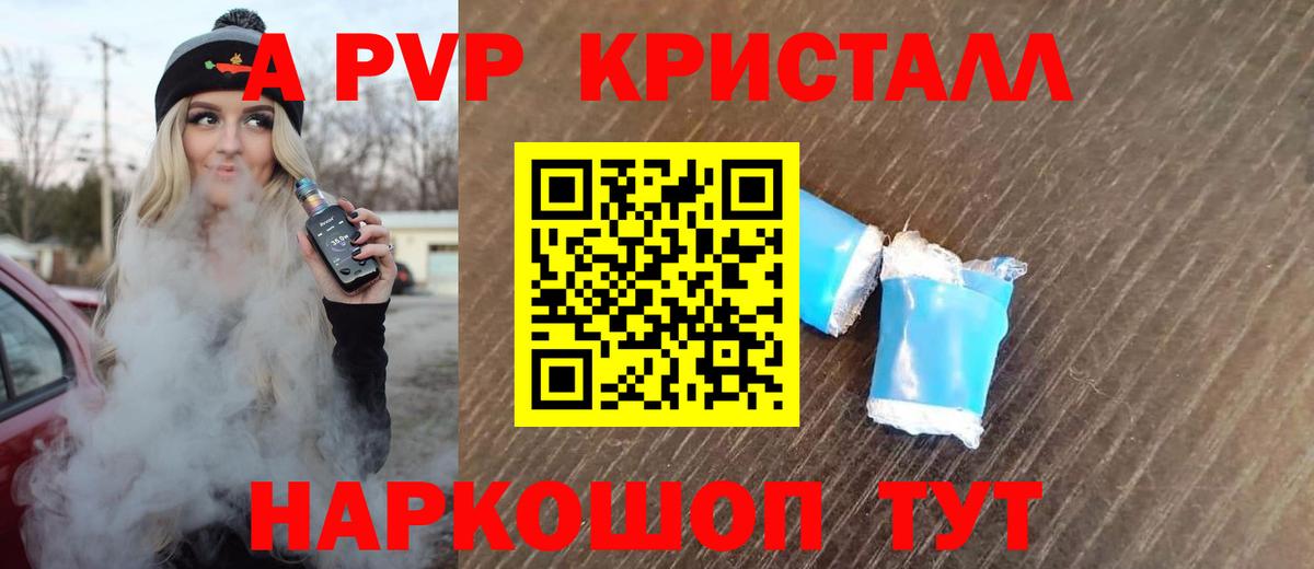 Ноябрьск  Альфа ПВП мука  A PVP  APVP мука  Вход с VPN  Alpha PVP СК КРИС 