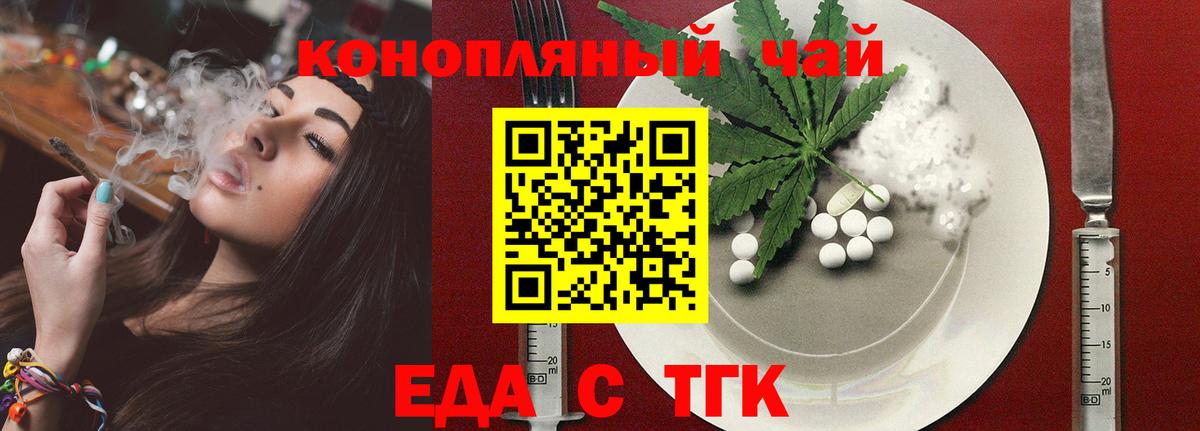 Cannafood марихуана  Вход с VPN  Ноябрьск 