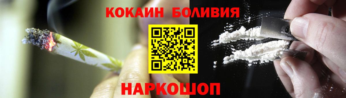 Cocaine Боливия Ноябрьск