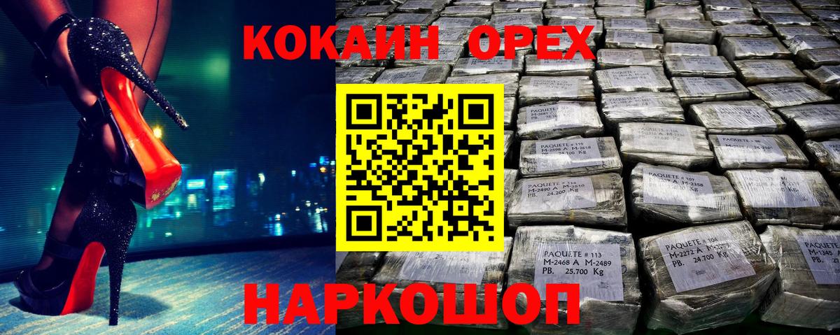 КОКАИН 97%  Вход с VPN  Cocaine VHQ  Ноябрьск 