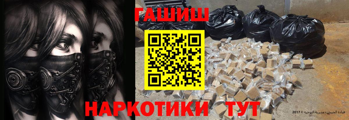 Гашиш  как найти закладки  Ноябрьск  Гашиш убойный  Вход с VPN 