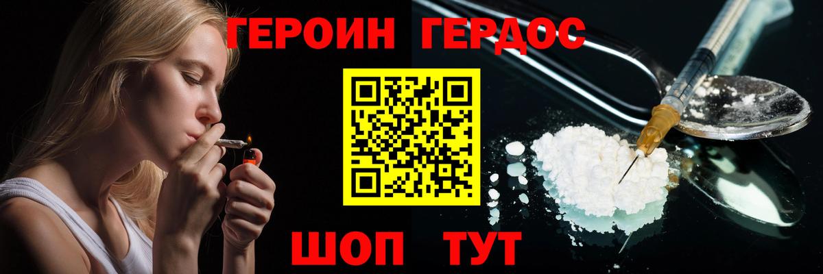 Героин герыч Ноябрьск
