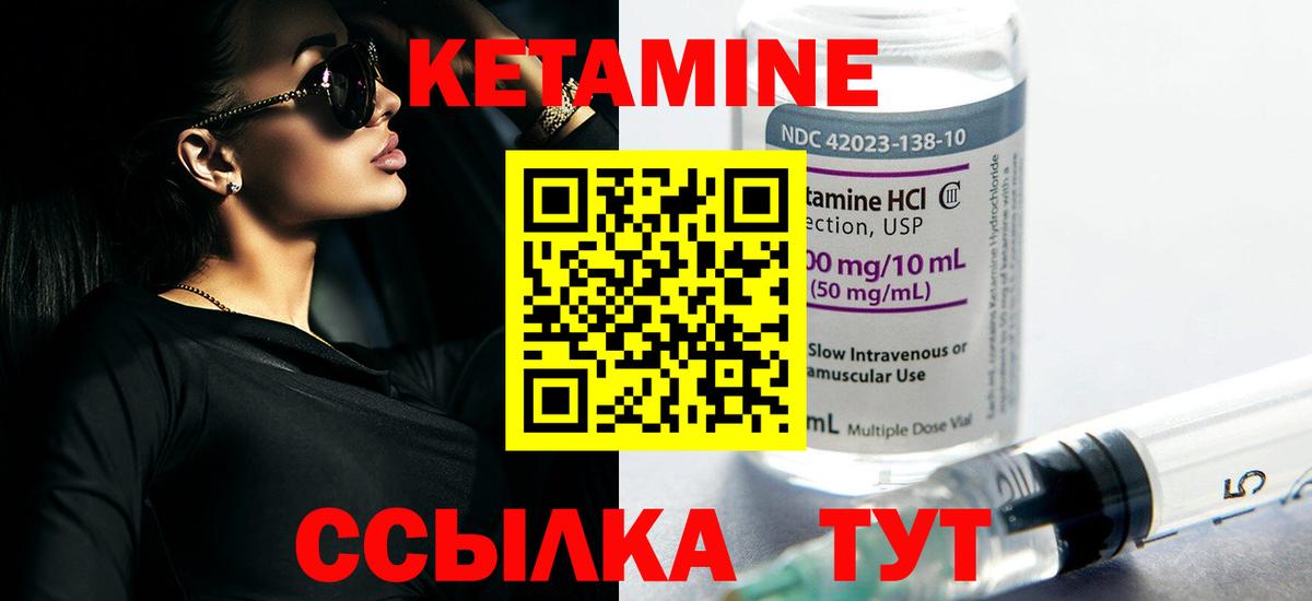 КЕТАМИН ketamine  Вход с VPN  Ноябрьск 