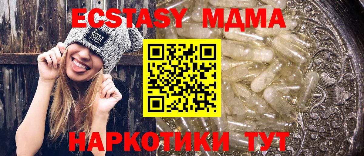Ноябрьск  MDMA кристаллы  MDMA молли  Вход с VPN 