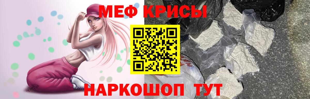 Меф мяу мяу Ноябрьск