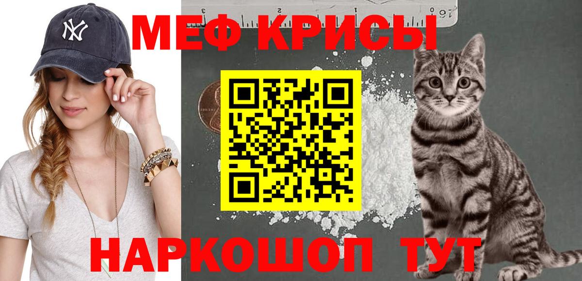 Ноябрьск  МЕФ mephedrone  Меф  Вход с VPN  Меф 