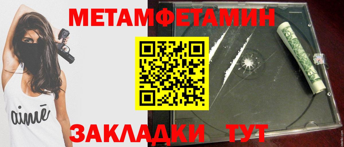 Метамфетамин винт Ноябрьск