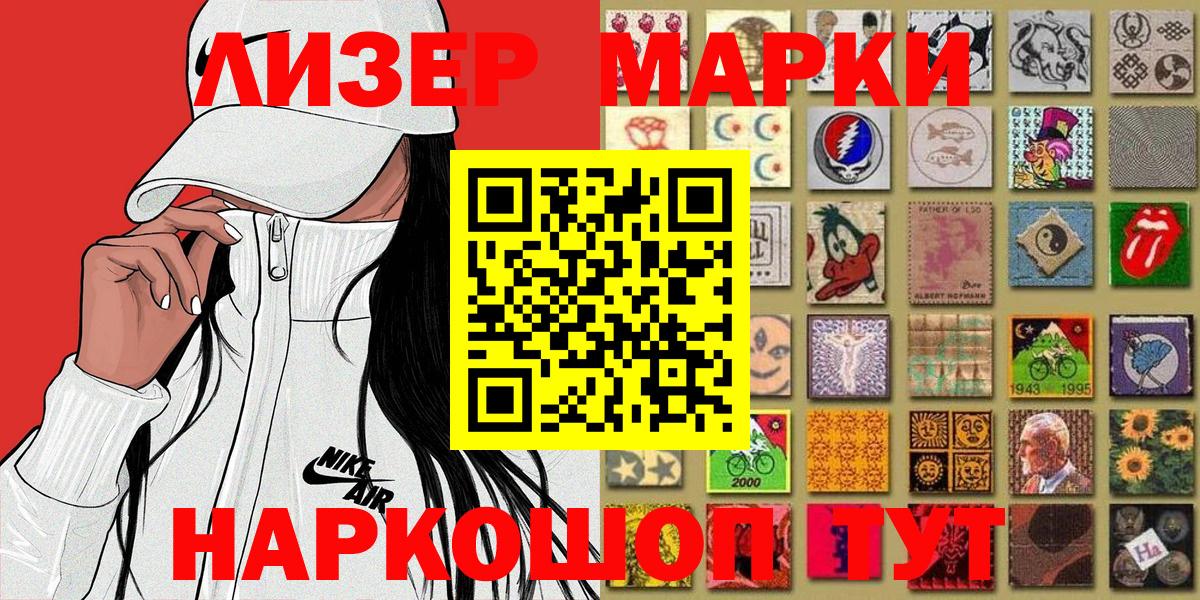Ноябрьск  Марки NBOMe 1,8мг  Вход с VPN  Марки NBOMe 1,8мг 